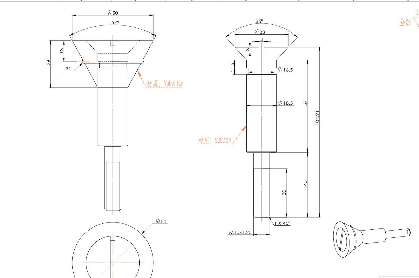 vulkollan聚氨酯包胶件
