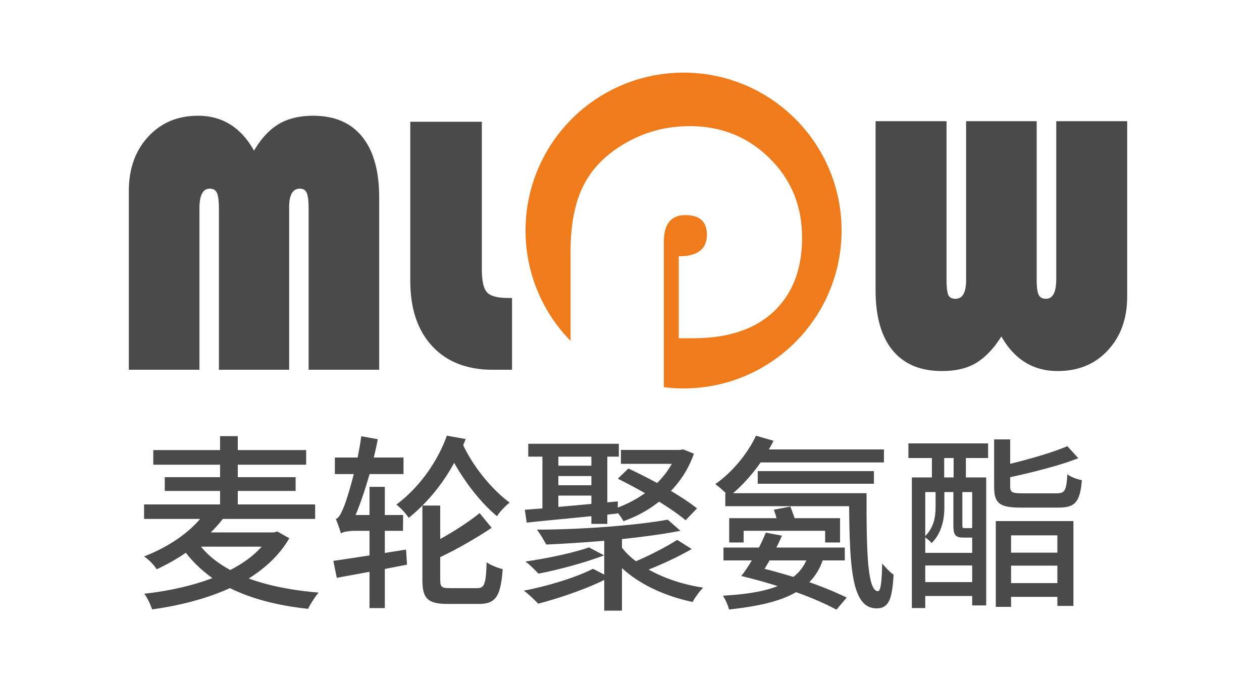 麦轮聚氨酯制品（昆山）有限公司